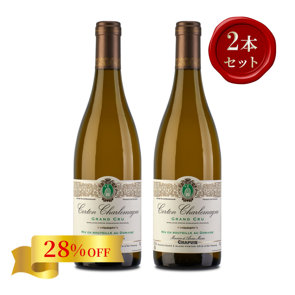 ドメーヌ・シャピュイ　コルトン・シャルルマーニュ【2022】(750ml)(2本セット)