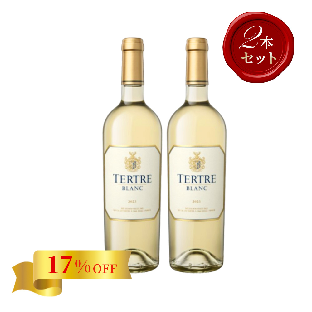 テルトル　ブラン【2023】(750ml)(2本セット)