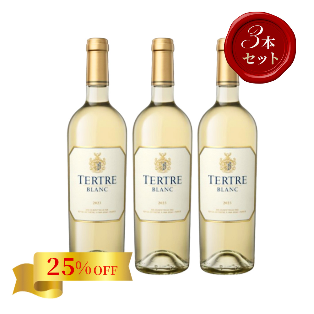 テルトル　ブラン【2023】(750ml)(3本セット)