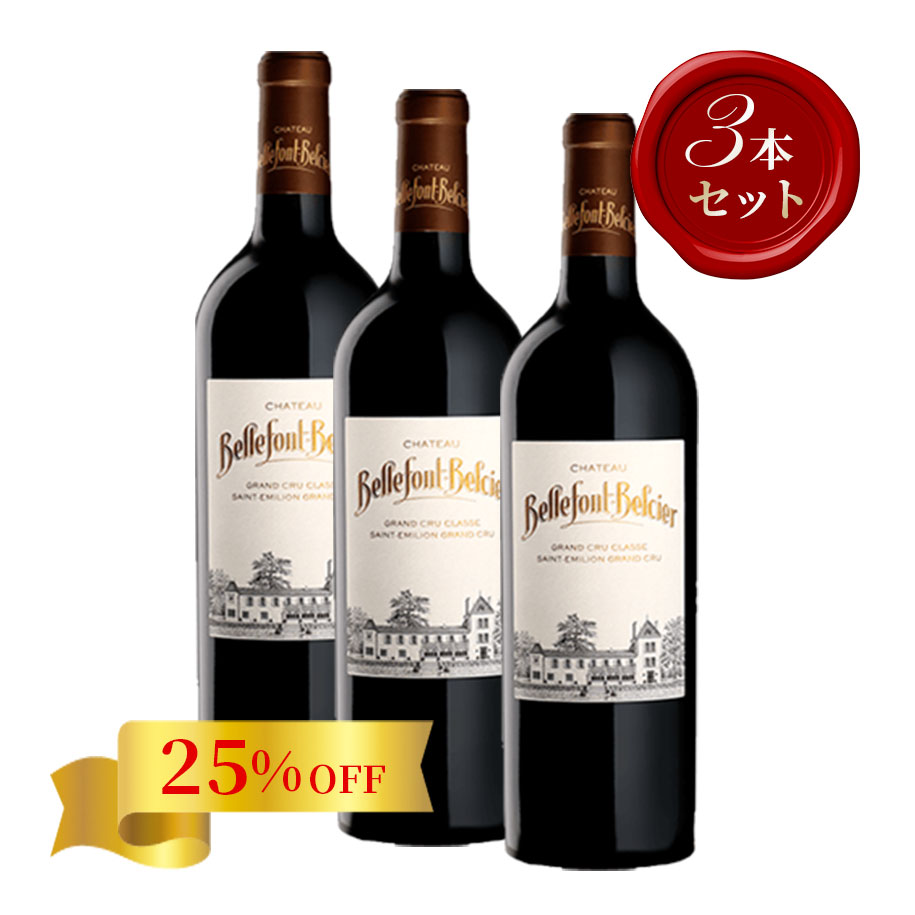 シャトー・ベルフォン・ベルシエ（ハーフ）【2012】(375ml)(3本セット)