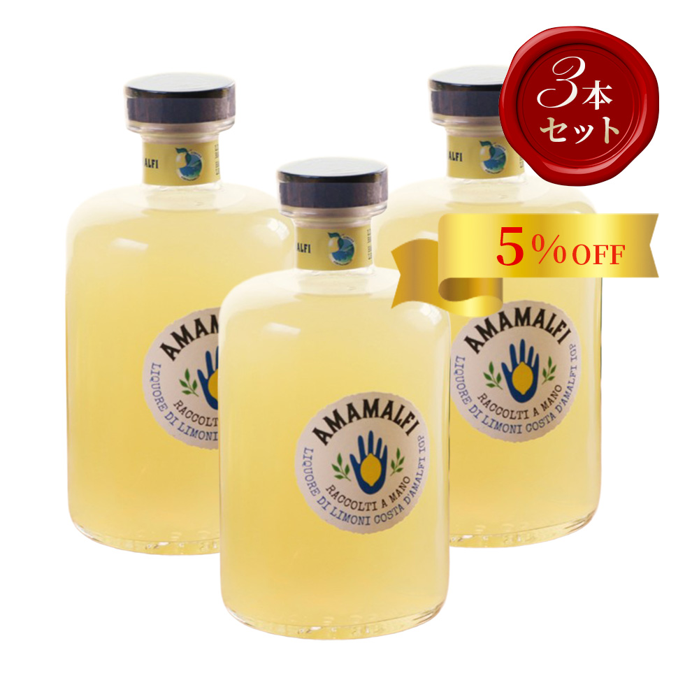 パッリーニ社特製 リモンチェッロ(500ml)(＜3本セット＞)