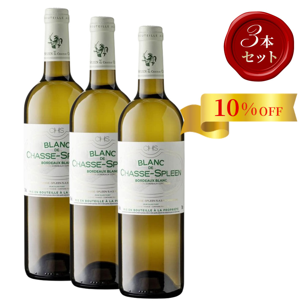 ブラン・ド・シャス・スプリーン 【2022】(750ml)(3本セット)