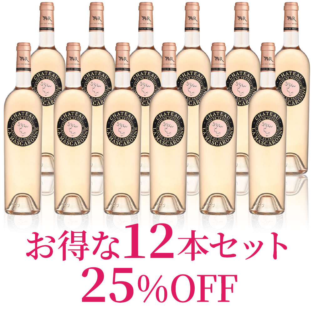 シャトー・ラ・マスカロンヌ　ロゼ【2025】(750ml)(12本セット)