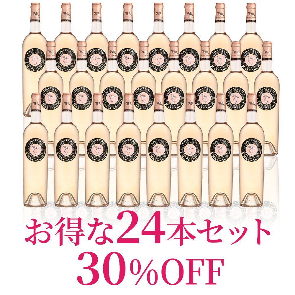 シャトー・ラ・マスカロンヌ　ロゼ【2025】(750ml)(24本セット)
