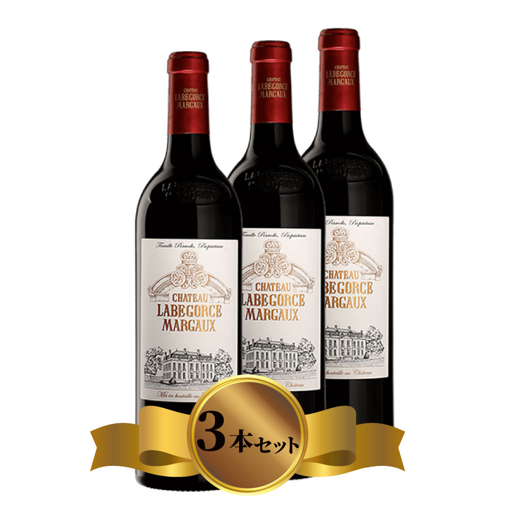 シャトー・ラベゴルス【2020】(750ml)(3本セット)