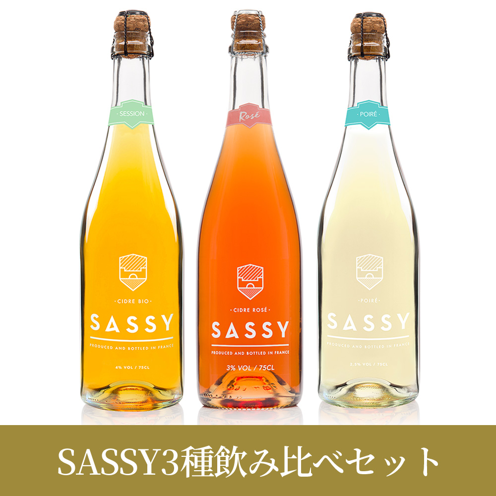 SASSY3種飲み比べセット（750ml×3本）