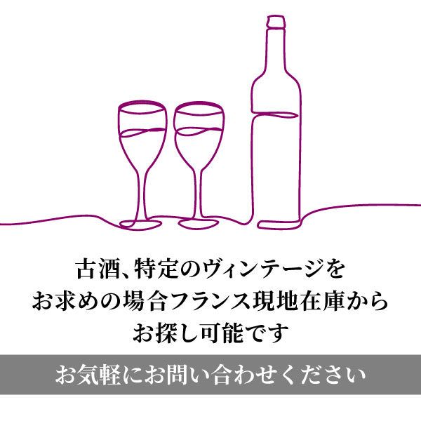 シャトー・トロタノワ 海外取り寄せ